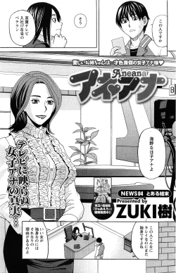 Page 69 of Comic Men's Young