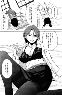 Page 76 of Comic Men's Young