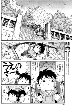 Page 94 of Comic Men's Young