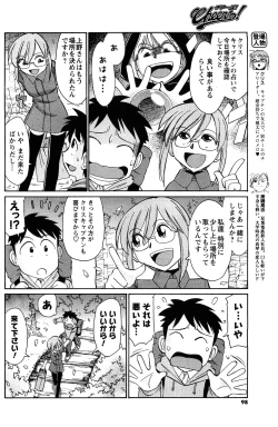 Page 96 of Comic Men's Young