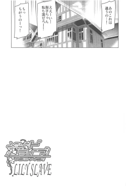 Page 100 of Maid Live! Sunshine!! Soushuuhen