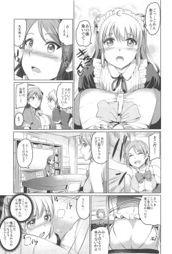 Page 86 of Maid Live! Sunshine!! Soushuuhen