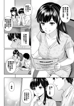 Page 76 of Sensei to Boku Ch. 1-3