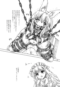 Page 12 of Hakusei Ojosama