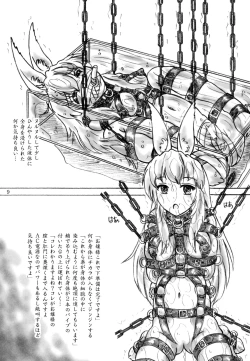 Page 9 of Hakusei Ojosama