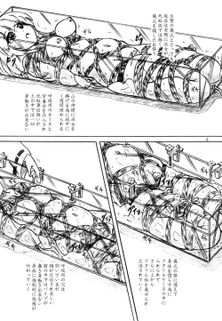 Page 4 of Ikenie Miko