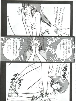 Page 31 of LOOK OUT 5