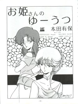 Page 43 of LOOK OUT 5