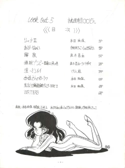 Page 4 of LOOK OUT 5