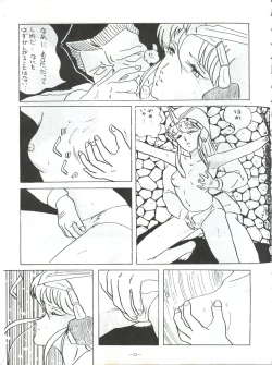 Page 53 of LOOK OUT 5