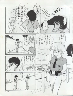 Page 119 of ORANGE GALLERY SAKATA SPECIAL