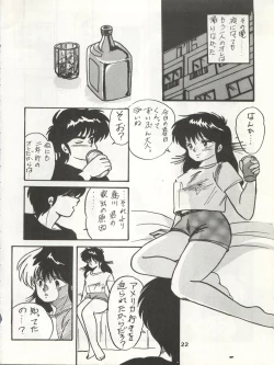 Page 28 of ORANGE GALLERY SAKATA SPECIAL