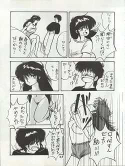 Page 29 of ORANGE GALLERY SAKATA SPECIAL