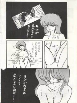 Page 48 of ORANGE GALLERY SAKATA SPECIAL