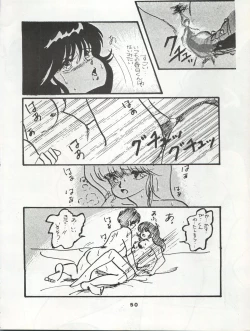 Page 56 of ORANGE GALLERY SAKATA SPECIAL