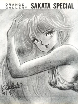 Page 5 of ORANGE GALLERY SAKATA SPECIAL