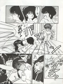 Page 74 of ORANGE GALLERY SAKATA SPECIAL