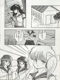 Page 88 of ORANGE GALLERY SAKATA SPECIAL