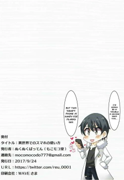 Page 13 of Isekai de no Smapho no Tsukaikata