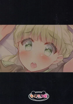 Page 14 of H kara Hajimaru Kozukuri Kyousoukyoku