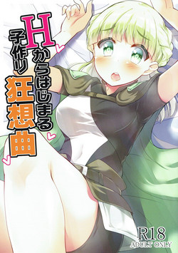 Download H kara Hajimaru Kozukuri Kyousoukyoku
