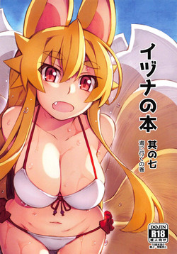 Download Izuna no Hon Sono Nana Umi ni Iku no Maki | Inuza's Book - Going to The Beach