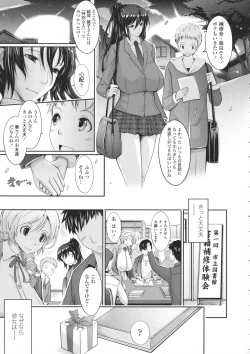 Page 135 of Roshutsu Collection