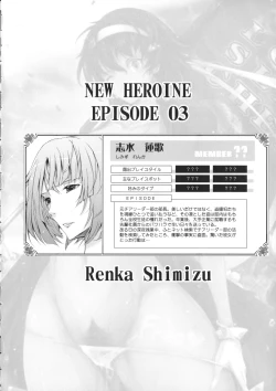 Page 138 of Roshutsu Collection