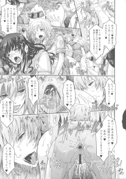 Page 219 of Roshutsu Collection