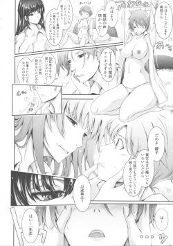 Page 228 of Roshutsu Collection