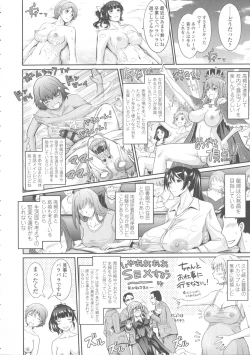 Page 252 of Roshutsu Collection