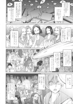 Page 256 of Roshutsu Collection