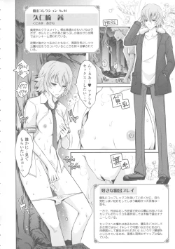 Page 38 of Roshutsu Collection