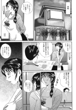 Page 179 of Maman Love 1