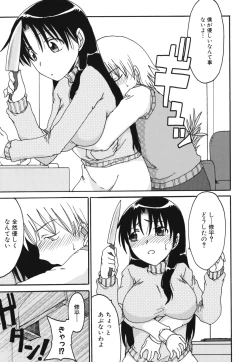 Page 33 of Maman Love 1