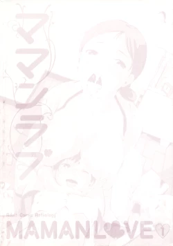 Page 4 of Maman Love 1