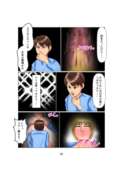 Page 42 of | Daddy Is 1X Years Old!? Vol.2