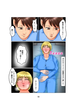 Page 50 of | Daddy Is 1X Years Old!? Vol.2