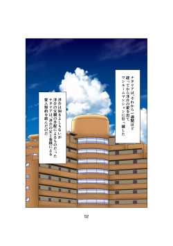 Page 52 of | Daddy Is 1X Years Old!? Vol.2