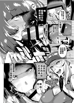 Page 10 of WotaCir no Gal to Boku