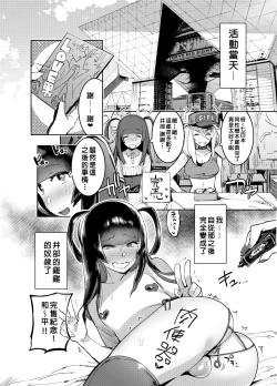 Page 22 of WotaCir no Gal to Boku