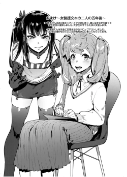 Page 31 of WotaCir no Gal to Boku