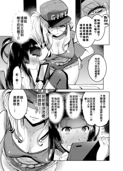Page 5 of WotaCir no Gal to Boku