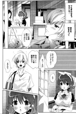 Page 122 of COMIC Purumelo 2009-07