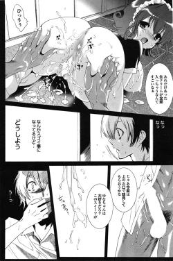 Page 128 of COMIC Purumelo 2009-07