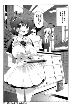 Page 138 of COMIC Purumelo 2009-07