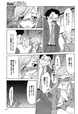 Page 165 of COMIC Purumelo 2009-07