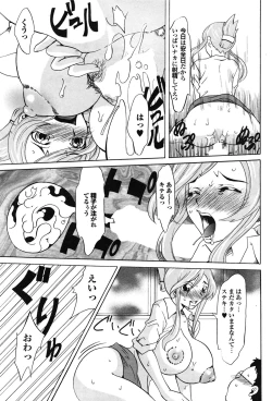 Page 173 of COMIC Purumelo 2009-07