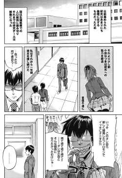 Page 18 of COMIC Purumelo 2009-07