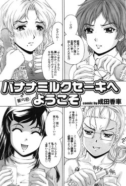 Page 38 of COMIC Purumelo 2009-07